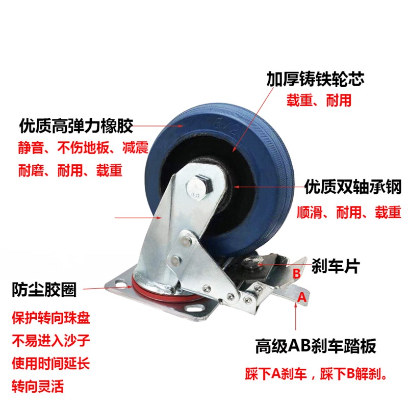 平板车万向脚轮4/5/6/8寸重型弹力橡胶刹车轮子静音活动推车轱辘