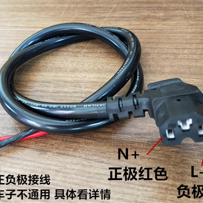 包邮国标4平方电动三轮车电源线插头弯头线通用T字公母充电器插座