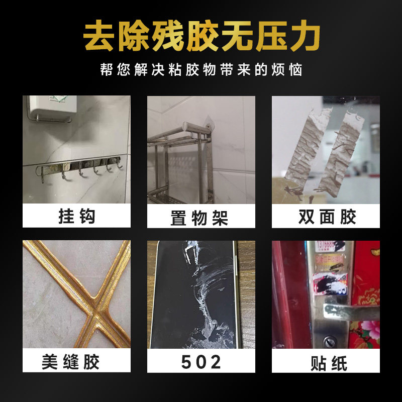 大桶富崎同声解胶剂强力清洗AB胶珍珠胶去除剂地毯胶溶解剂高效去,文具电教/文化用品/商务用品,胶水,淘宝优惠券,粉丝福利购,淘宝优惠卷