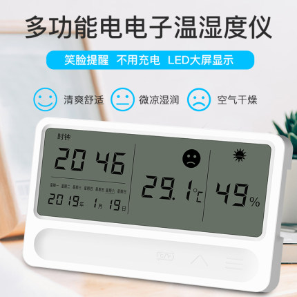 温度计家用室内精准电子湿度计干湿装饰挂墙创意可爱个性婴儿房用