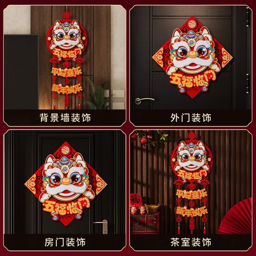 新款2025蛇年新年装饰挂件新年大门挂饰福字门贴春节家用过年布置