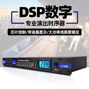 TXA牌专业8-10-16路电源时序器插座顺序管理器舞台会议控制器