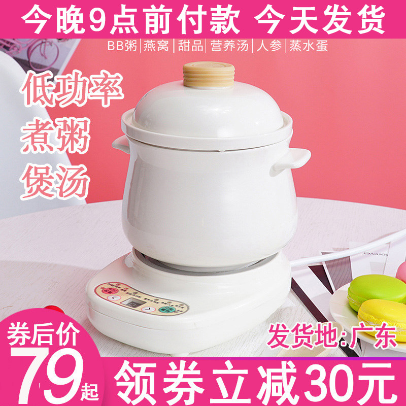 多功能电炖锅家用全自动陶瓷煮粥神器宝宝煲汤 智能2人办公室炖盅,厨房电器,电炖锅/煲汤锅/电炖盅,淘宝优惠券,粉丝福利购,淘宝优惠卷