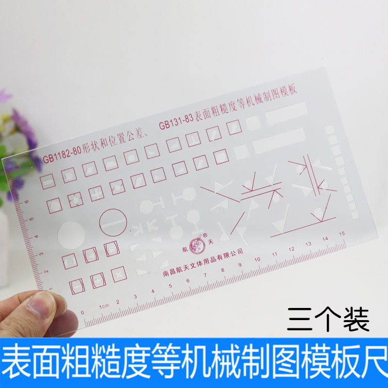 27孔不锈钢多用擦图片 塑料机械制图擦图板 工程绘图擦图模板尺,文具电教/文化用品/商务用品,各类尺/三角板/量角器,淘宝优惠券,粉丝福利购,淘宝优惠卷