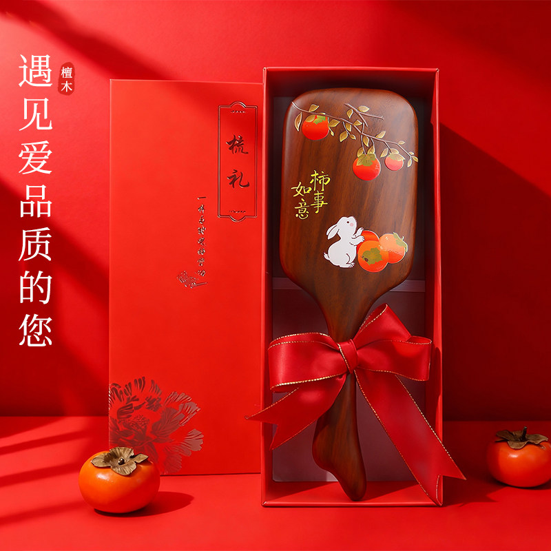 檀木梳子礼盒气垫按摩梳母亲节礼物送妈妈婆婆女生生日实用伴手礼