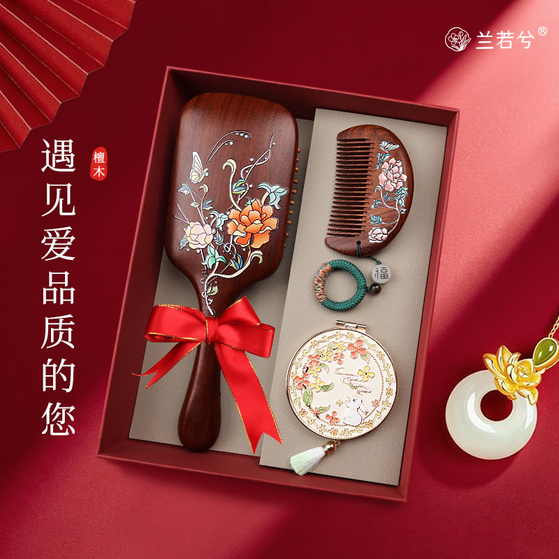 木梳礼盒套装元旦新年礼物送女友生日闺蜜实用伴手礼公司年会礼品
