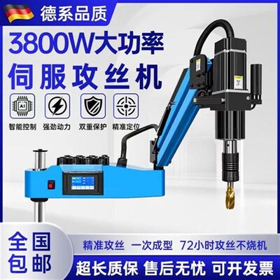 新款智能电动攻丝机伺服M3-M42摇臂数控电动攻牙机全自动厂家