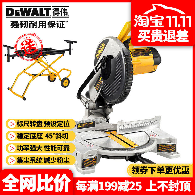 正品得伟DEWALT多功能10寸复合木材铝合金切割斜切锯界铝机DW714