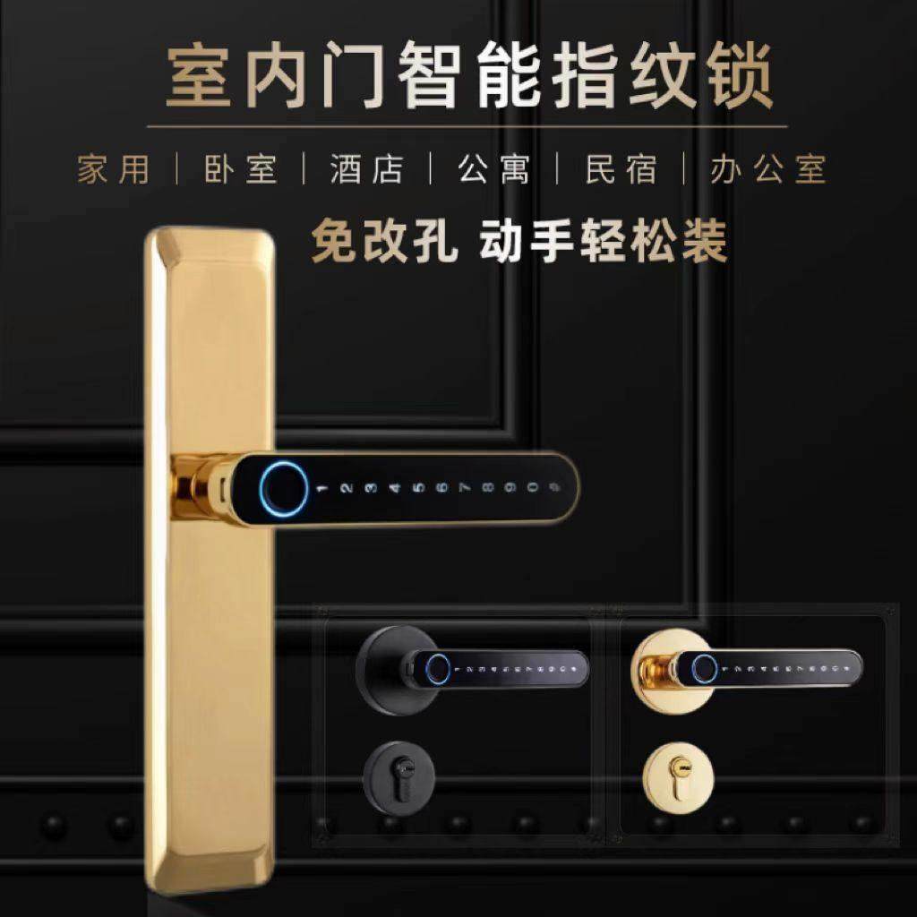 木门指纹锁家用防盗门室内房门卧室智能门锁办公室远程球形密码锁,3C数码配件,USB多功能数码宝,淘宝优惠券,粉丝福利购,淘宝优惠卷