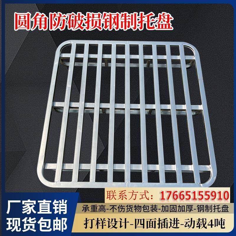 垫托 托盘卡板栈板防潮垫板堆高机金属铁托 托盘工业钢制铁托 托,3C数码配件,USB多功能数码宝,淘宝优惠券,粉丝福利购,淘宝优惠卷