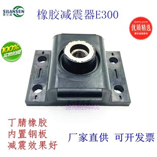 橡胶减震器减震垫缓冲垫E型减震器隔震器减震垫E300 E400
