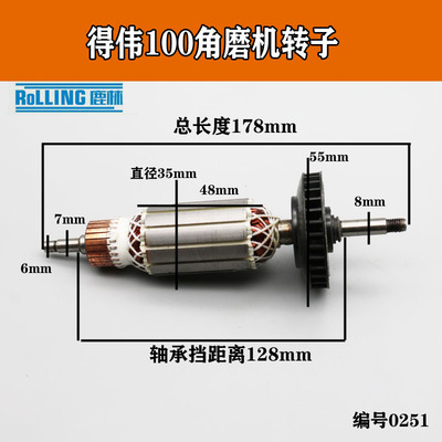 DEWALT得伟DW803/DW810/811电磨 100角磨机精品转子6288定子0251