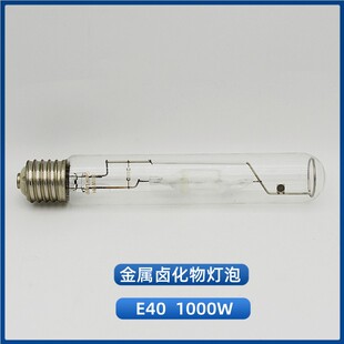 船用JTT卤素灯管金属卤化物高压钠灯管E40螺口1000W/500W/400W