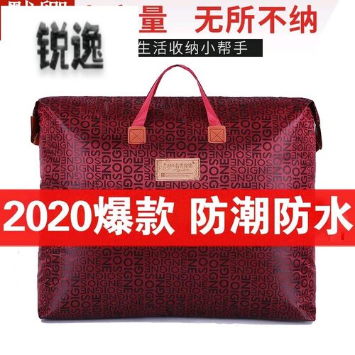 被子牛津软包装拉舍尔毛毯收纳袋被礼盒婚庆袋子大号喜防水防