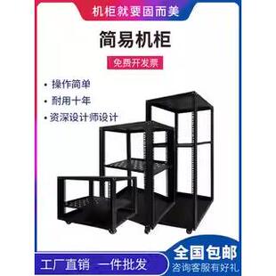 固而美网络机柜功放音响机架式机柜家用开放式机柜9u12u15u18u22u