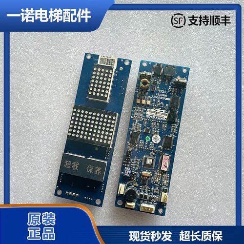 原装伊士顿电梯外呼板显示板A3J19988 A2/A3N19989 EX110现货质保