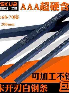 瑞典进口白钢刀条assab+17超硬合金含钴耐磨圆棒高速钢片车刀板条
