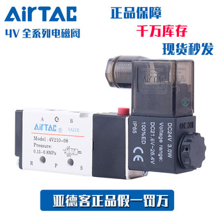 220V控制器气阀换向阀电子阀线圈 亚德客气动电磁阀 4V210 24V