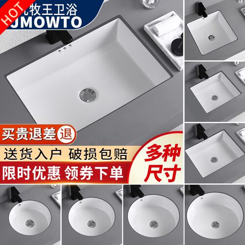 台下盆洗手盆洗脸盆嵌入式u洗手盘小号卫生间浴室平底阳台陶瓷单
