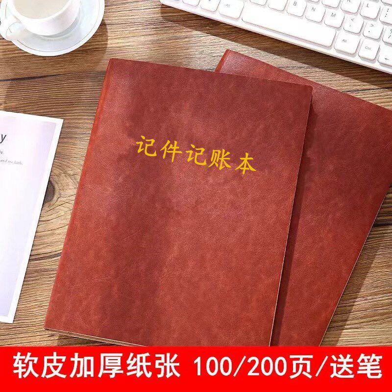 工厂记件本记件账本服装厂个人计件单表报表表格手工活计件记录本