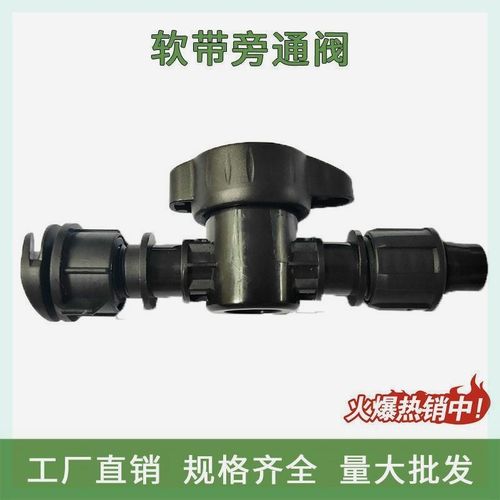 16旁通阀门锁母直通三通快速水管滴灌带大棚接头贴片滴灌带配件