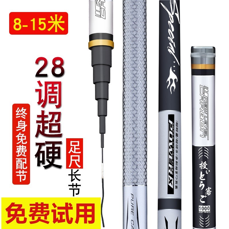 超轻超硬鱼竿8/10/13/15米传统28调炮竿 长节打窝竿手竿鱼杆渔具