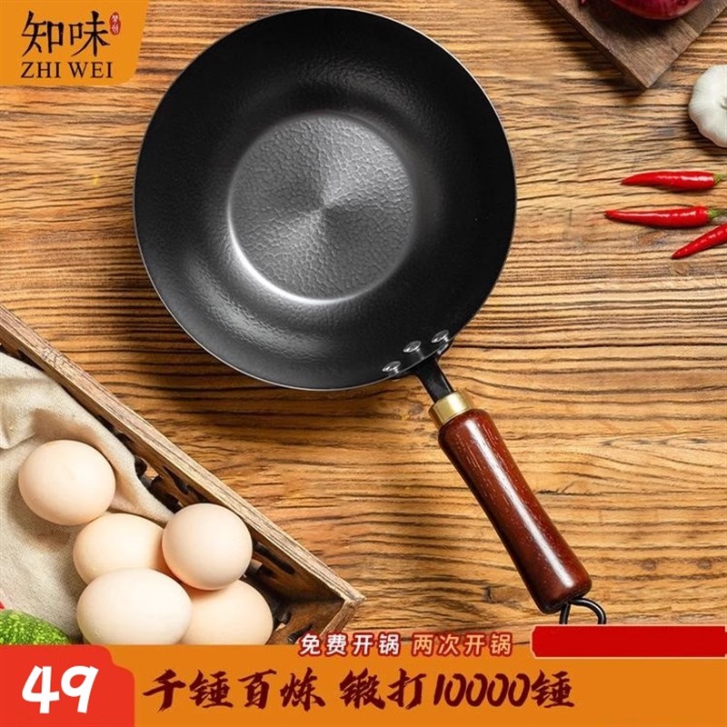 梦创皓月a锤纹小炒锅铁锅正宗章丘圆形不粘锅加厚耐高温炒菜无涂图片