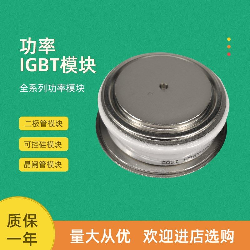 平板二极管模块D95i0N18T D820N28T D820N26T D820N24T D820N22T