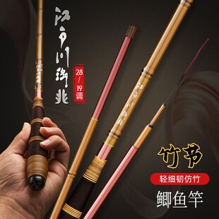 江户川御兆鲫鱼竿超轻超细28调19调钓鱼竿手竿超硬台钓竿鲫鲤鱼竿