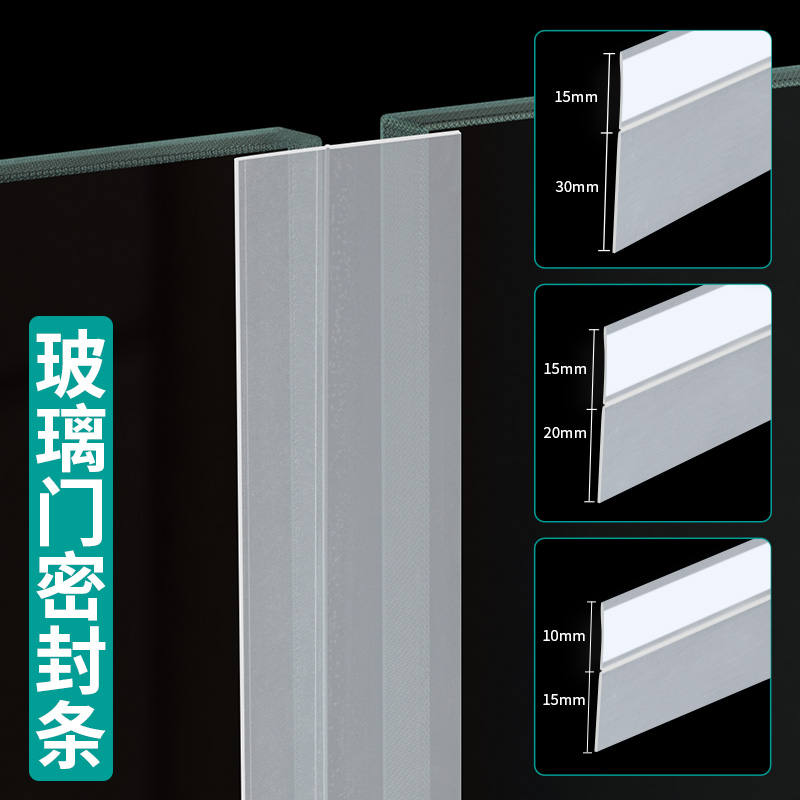 门缝密封条阳台玻璃门p防风门窗防水挡G雨自粘门底卫生间浴室挡水