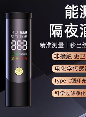 高级屏显酒精仪测酒驾检测仪吹A气式交通测酒器高精度测量仪酒测