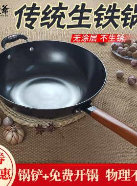 生铁锅家用无涂层不生锈32cm34厘米36公分电磁炉平底锅圆底锅炒锅