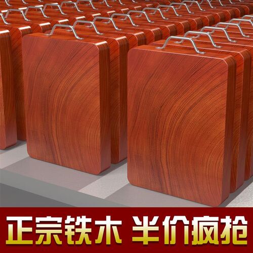 正宗铁木切菜板家用砧板防霉抗菌案板厨房用品揉面刀Y板实木面板H