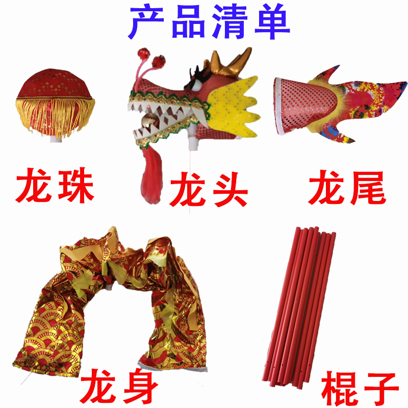 舞龙舞狮道具儿童龙头九节龙幼儿B园舞台表演绸缎布龙超轻龙灯定