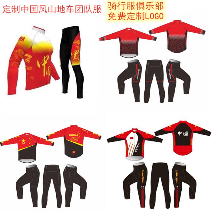 中国风山地车骑行服男女上衣春夏单车公路自行服定制大码抓绒加厚