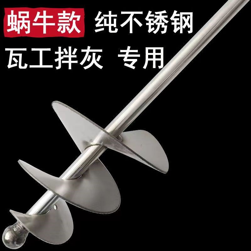 新款 杆拌灰神器混凝土批土粉螺旋搅拌器贴瓷砖水泥砂浆瓦工工具