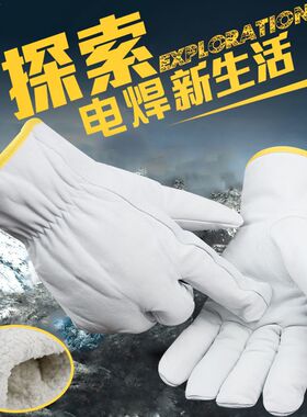 羊皮电焊保暖手套低温工作加厚保暖冬天防寒防滑工地氩弧焊干活用