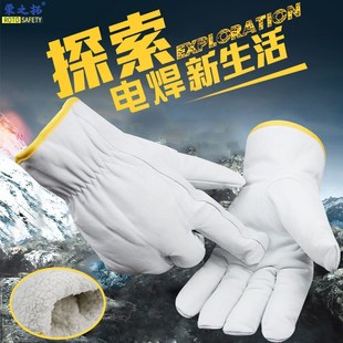 羊皮电焊保暖手套低温工作加厚保暖冬天防寒防滑工地氩弧焊干活用