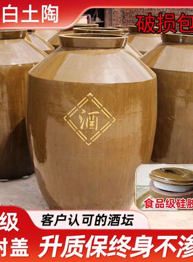 酒厂专用泡酒缸加厚坛1000斤装酒坛子陶瓷家用老式窖酒坛子泡酒罐
