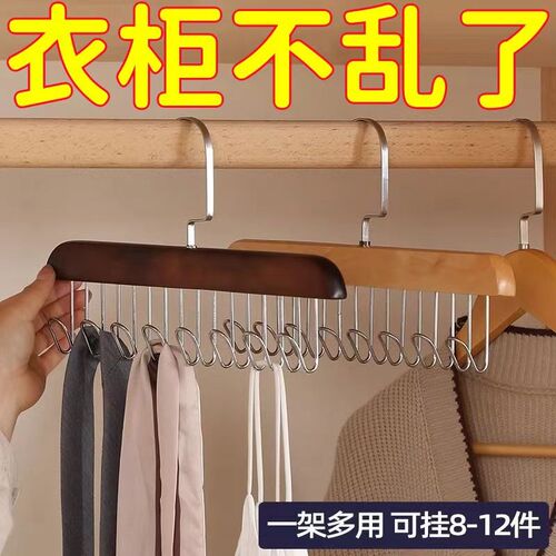 木质吊带衣架多功能背心内衣收纳神器家用宿舍实木挂钩.波浪晾衣