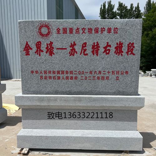 石雕石材界碑青石管理范围界桩花岗岩刻字石碑百米桩里程碑水利碑