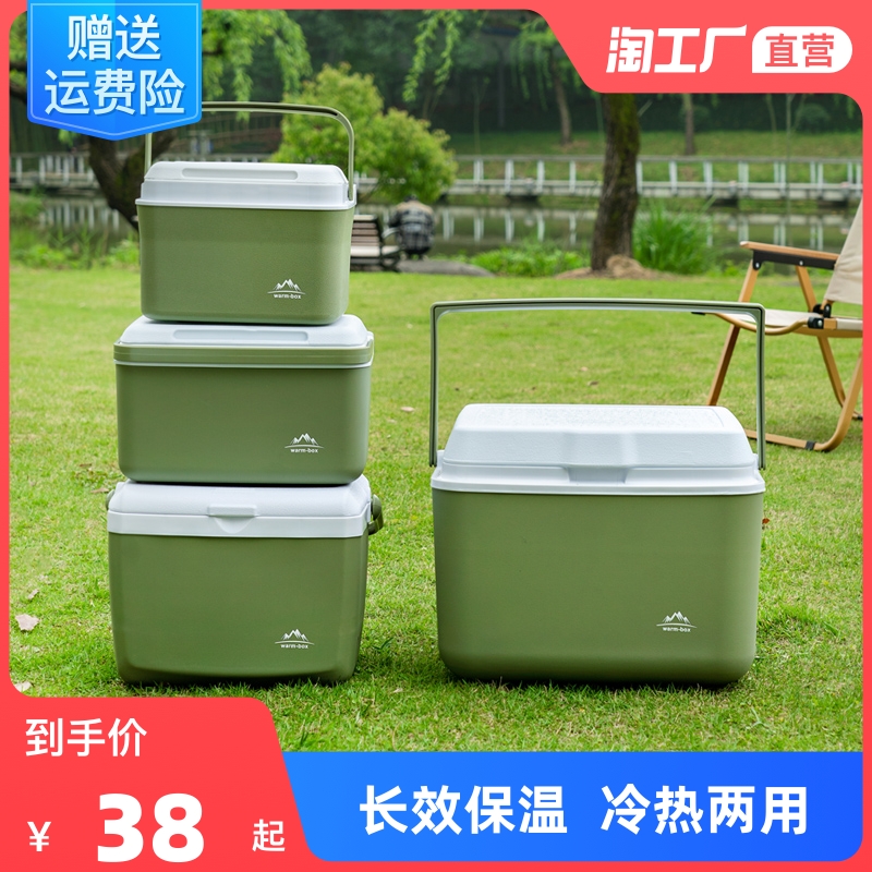 保温箱商用摆摊保冷n保鲜车载户外冰箱野餐便携手提冰桶家用冷藏