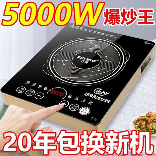 德国电磁炉家用智能多功能防水省电大功率3500w炒菜火锅一体套装