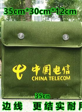 中国电信工具包 k加厚帆布工具包 电信局专用工具包 五金包 修理