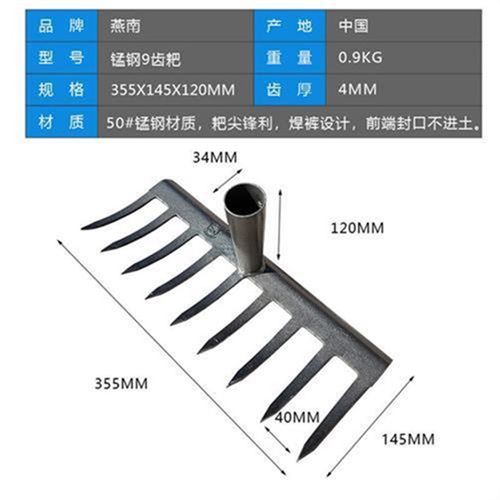燕南制锹锰钢耙子9齿钉耙6齿长柄农用耙子农具园林园艺草坪耙松土