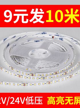 12V24V低压灯带自粘线形灯客厅贴片橱柜嵌入式线S条灯卡槽led灯条