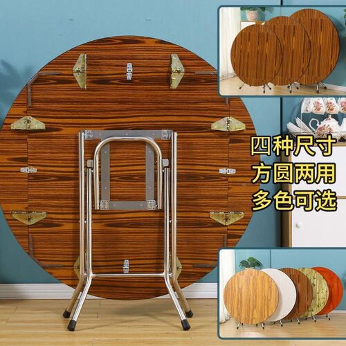 折叠桌 吃饭桌餐桌家用可折叠简易圆桌子8小户型可折X叠正方形桌