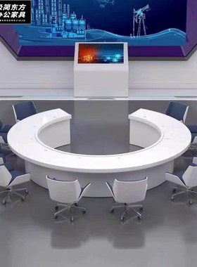 白色烤漆大圆f形会议桌C形商务洽谈桌创意弧形会议桌C形操作指挥
