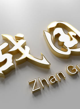 无边发光字广告招聘门头户外吊装迷D你围边超级不锈钢背发光字定