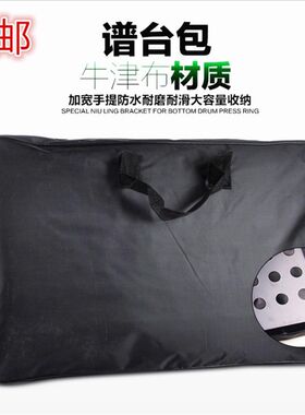 黑色防水谱架袋谱台包乐谱架包 乐谱架袋 牛津布大谱架包大谱台袋
